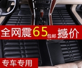 全新英朗脚垫2015款别克15款新英朗GT XT专用全包围大汽车脚垫