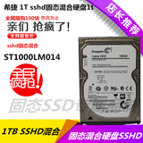 希捷 1T sshd固态混合硬盘1t 笔记本硬盘1tb ST1000LM014 1T混合