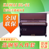 日本原装二手钢琴99成新 卡瓦依 KAWAI BL-61/BL61 酒红