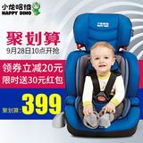 小龙哈彼儿童安全座椅汽车用婴儿宝宝坐垫9个月-3-12周岁车载坐椅