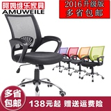 电脑椅 家用办公椅员工椅 职员椅时尚转椅特价网椅人体工学打字椅