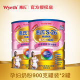 Wyeth/惠氏奶粉S-26爱儿乐孕产妈妈奶粉产妇孕妈妈奶粉900g*2罐
