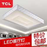 TCL品牌照明 LED吸顶灯简约现代长方形客厅书房卧室吸顶灯具正品