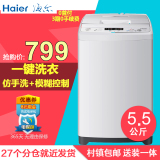 电器城Haier/海尔 XQB55-M1268 关爱家用全自动波轮洗衣机5.5kg