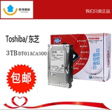 包邮Toshiba/东芝DT01ACA300 3T台式机硬盘sata3 64M 送SATA线