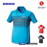 DONIC多尼克 乒乓球服 短袖T恤 球衣--正品特价包邮