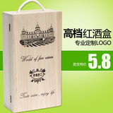 红酒盒木盒双支装高档红酒礼盒包装盒红酒盒子木箱木制葡萄酒盒