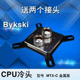 BYKSKI MTX-C CPU水冷头 INTE 专用 微水道 全金属版