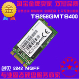 Transcend/创见 TS256GMTS400 2242 NGFF 256G M.2 SSD固态硬盘
