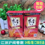 台湾进口清凉茶饮料 阿萨姆红茶 统一麦香红茶 整箱批发价包邮