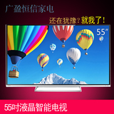 Toshiba/东芝 55L3500C 55英寸 智能安卓 超高清2K智能液晶电视