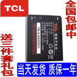 TCL A906手机电池 阿尔卡特OT-906电池 TCL TB-5J原装手机电池 板