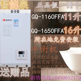 能率16升燃气热水器GQ-1650FFA平衡机系列GQ-1160FFA平衡机