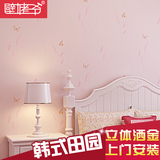 温馨卧室韩式墙纸 淡粉色紫色环保无纺布田园小清新 浪漫婚房壁纸