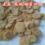 豆扁子 大黄豆 传统 豆制品 高蛋白 做菜 山东杂粮 500g五件包邮