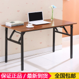 雅美乐 折叠电脑桌 餐桌 书桌 办公 会议桌 柚木色黑腿 YBB2 包邮