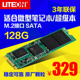 建兴/LITEON L8H-128V2G-2280 128G M.2 NGFF SSD固态硬盘SATA3.0