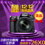 尼康全新正品 假一赔三 Nikon/尼康D7000套机18-105mm 单反相机