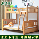 华而佳实木双层床儿童上下床1.35子母床榉木成人高低母子床上下铺