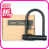 台湾TOPDOG[狗王]锁具RE3512摩托车 电动车 自行车锁 带防伪码