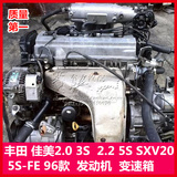 丰田 佳美2.0 2.2 千禧佳美2.2 SXV10 3S 5S分电器 发动机 变速箱
