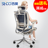 西昊S01高档人体工学电脑椅 多功能商务办公椅子网椅多功能老板椅