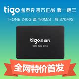 tigo/金泰克 T-ONE 240G 天问 固态硬盘SSD SATA3 台式机笔记本