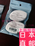 【日本代购.上海现货】CPB肌肤之钥粉霜专用异形粉扑（两枚）