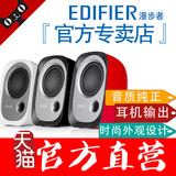 Edifier/漫步者 R12U小音箱usb喇叭便携式迷你台式电脑笔记本音响
