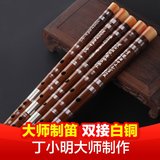 【伶吟】丁小明专业级单双接白铜苦竹笛子乐器 5支套笛 送箱子