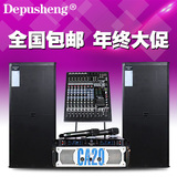 DEPUSHENG D825专业进口单双15寸舞台演出音响KTV全频套装音箱