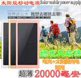 HTC X9 One M7 D820u D816W A9超薄太阳能充电宝移动电源正品