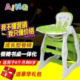 aing爱音新款C011儿童餐椅多功能宝宝吃饭餐桌椅婴儿餐桌椅分体式