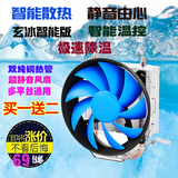 九州风神 玄冰智能版CPU散热器 台式机1150amd1155cpu静音风扇