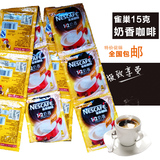 全国包邮雀巢 1+2奶香咖啡 15克X72包串装(6串) 三合一速溶咖啡