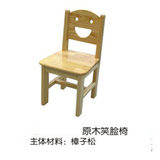 幼儿园靠背椅儿童椅子实木宝宝专用椅原木笑脸靠背椅安全小座椅