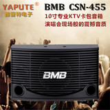 BMB CSN-455 专业卡包音箱 10寸卡拉ok音箱 bmb音响 bmb音箱