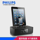Philips/飞利浦 AJ7400/93 苹果音响iphone5s/6/4桌面蓝牙音箱