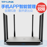 TP-LINK企业级千兆别墅双频无线路由器1750M穿墙王家用智能wifi