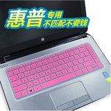 HP惠普tpn-c116键盘膜 14寸笔记本电脑保护贴膜 凹凸防尘套罩垫