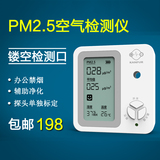 康福尔家用PM2.5检测仪温度湿度一体空气质量雾霾粉尘测试仪激光
