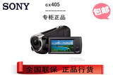 Sony/索尼 HDR-CX405E 闪存高清摄像机 CX240E升级版 正品行货