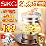 SKG养生壶全自动加厚玻璃多功能中药壶分体煎药壶电煮茶壶正品2L
