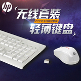 HP惠普 C2710无线键鼠套装白色键盘鼠标轻薄便携台式笔记本通用