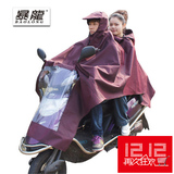暴龙新款双人套镜自行车电动摩托车双头雨衣雨披加大加宽时尚户外