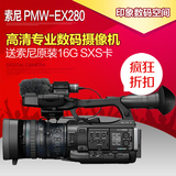 Sony/索尼 PMW-EX280 专业高清摄像机 全新国行 全国联保