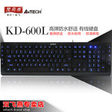 双飞燕KD-600L 背光键盘 发光键盘 有线键盘 USB有线游戏键盘