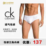 Calvin Klein男三条装CK全棉性感三角内裤 美国专柜正品代购现货