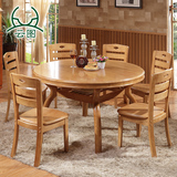 实木餐桌橡木圆桌大圆形桌 实木椅组合 餐厅 饭桌