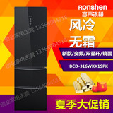 新款上市 Ronshen/容声 BCD-316WKX1SPK 变频双循环三门无霜冰箱